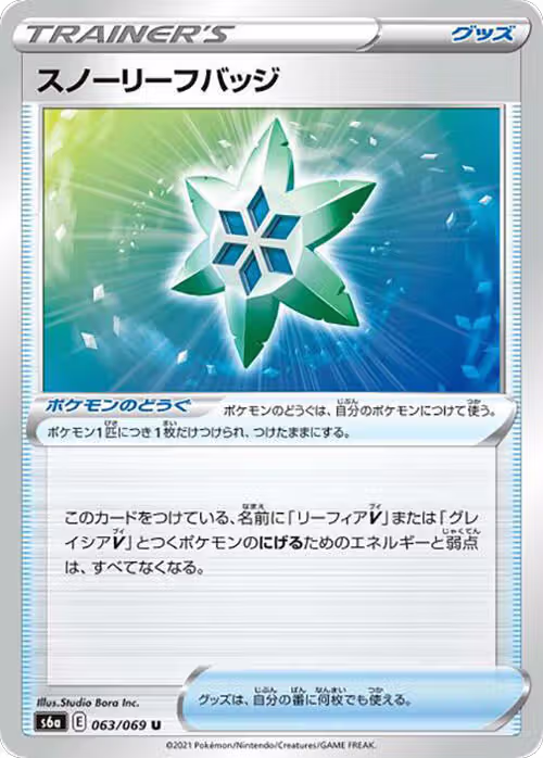 Snow Leaf Badge (063/069), Eevee Heroes — Pokémon JP card price