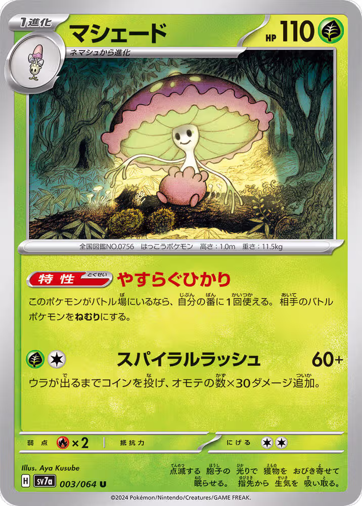 Shiinotic - 003/064 (003/064), Paradise Dragona — Pokémon JP card price