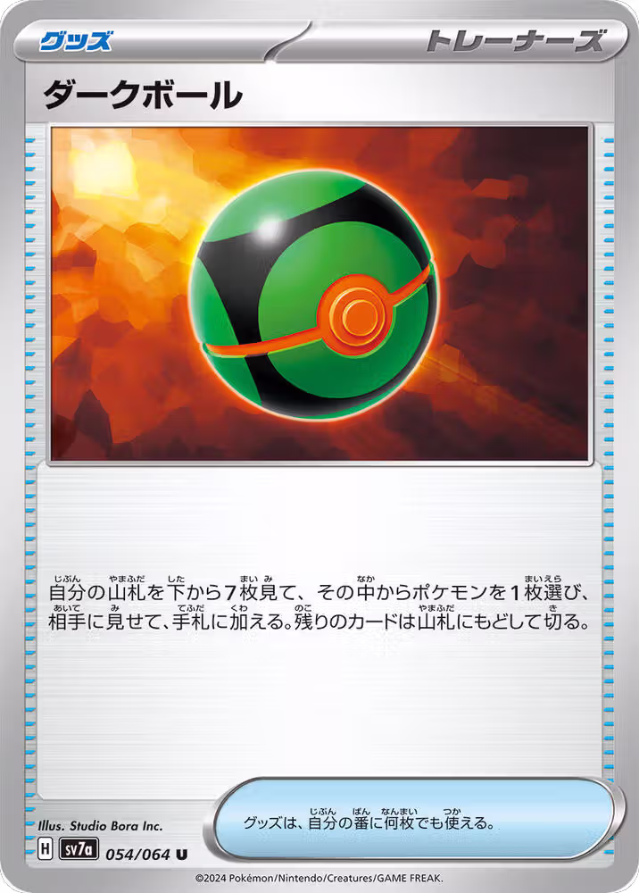 Dusk Ball (054/064), Paradise Dragona — Pokémon JP card price