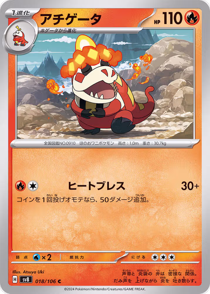 Crocalor (018/106), Super Electric Breaker — Pokémon JP card price