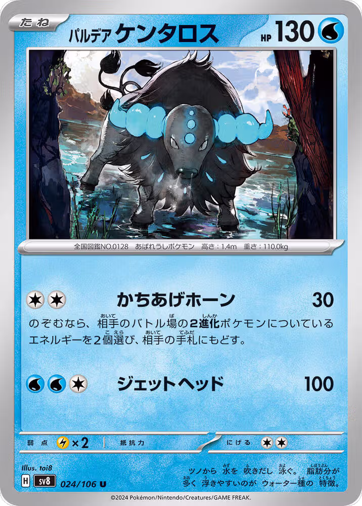 Paldean Tauros - 024/106 (024/106), Super Electric Breaker — Pokémon JP card price