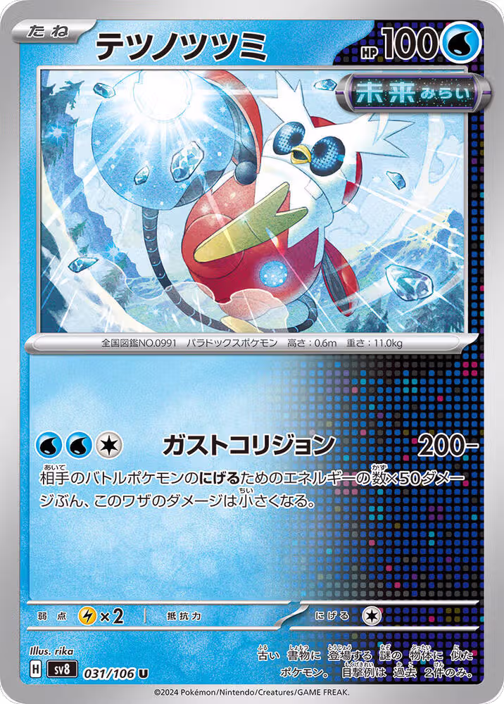 Iron Bundle (031/106), Super Electric Breaker — Pokémon JP card price