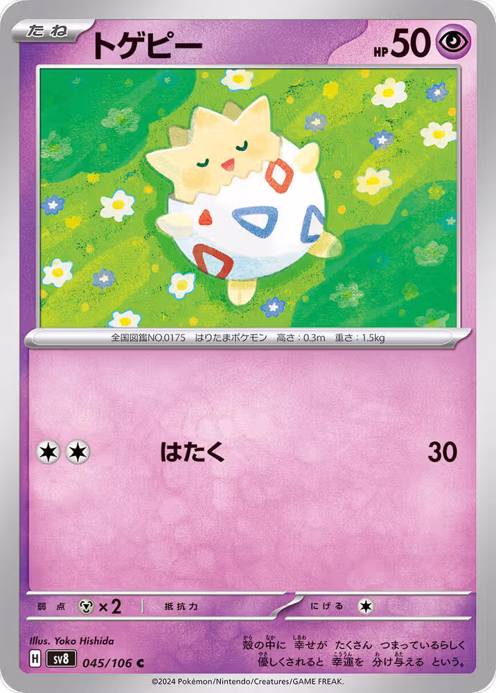 Togepi (045/106), Super Electric Breaker — Pokémon JP card price