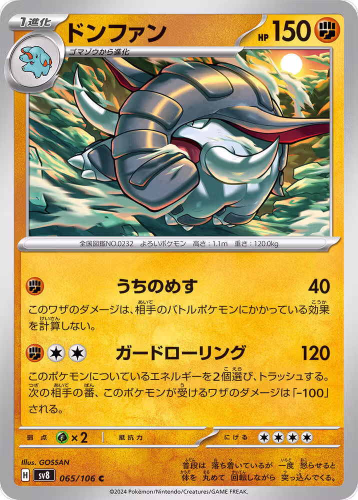 Donphan (065/106), Super Electric Breaker — Pokémon JP card price