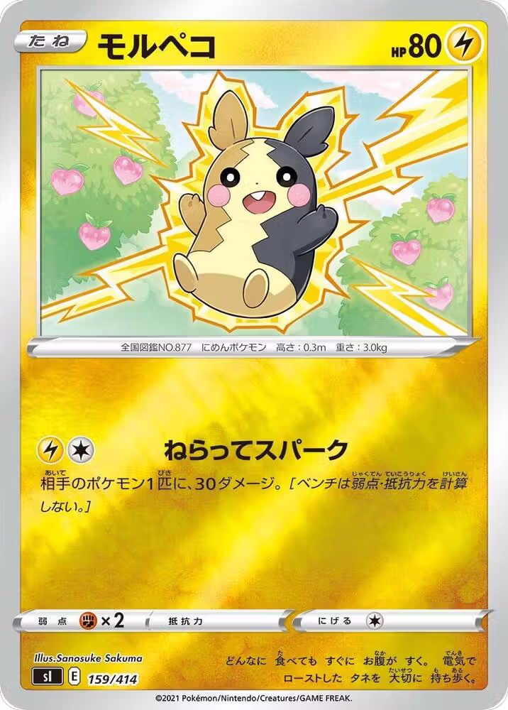 Morpeko - 159/414 (159/414), Start Deck 100 — Pokémon JP card price
