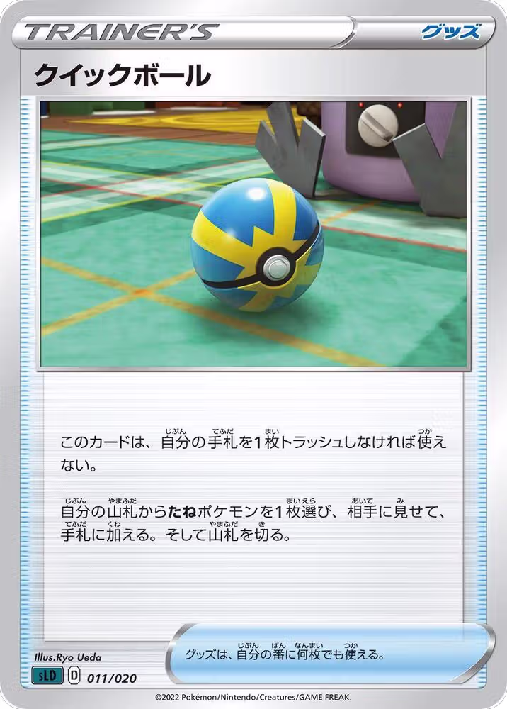 Quick Ball (011/020), sLD: Darkrai Starter Set VSTAR — Pokémon JP card price