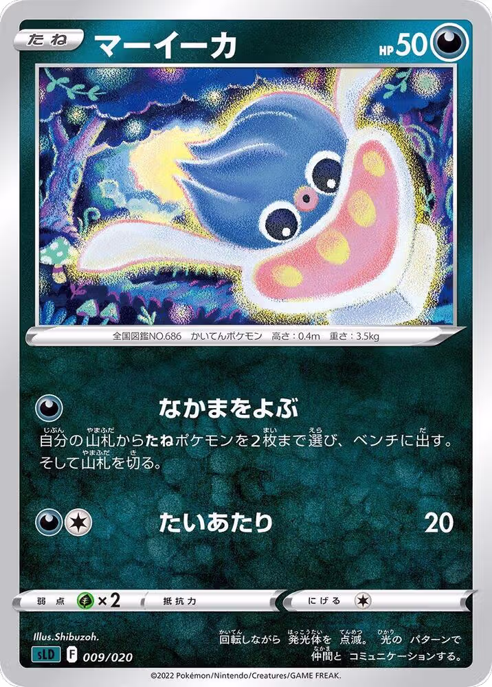 Inkay (009/020), sLD: Darkrai Starter Set VSTAR — Pokémon JP card price