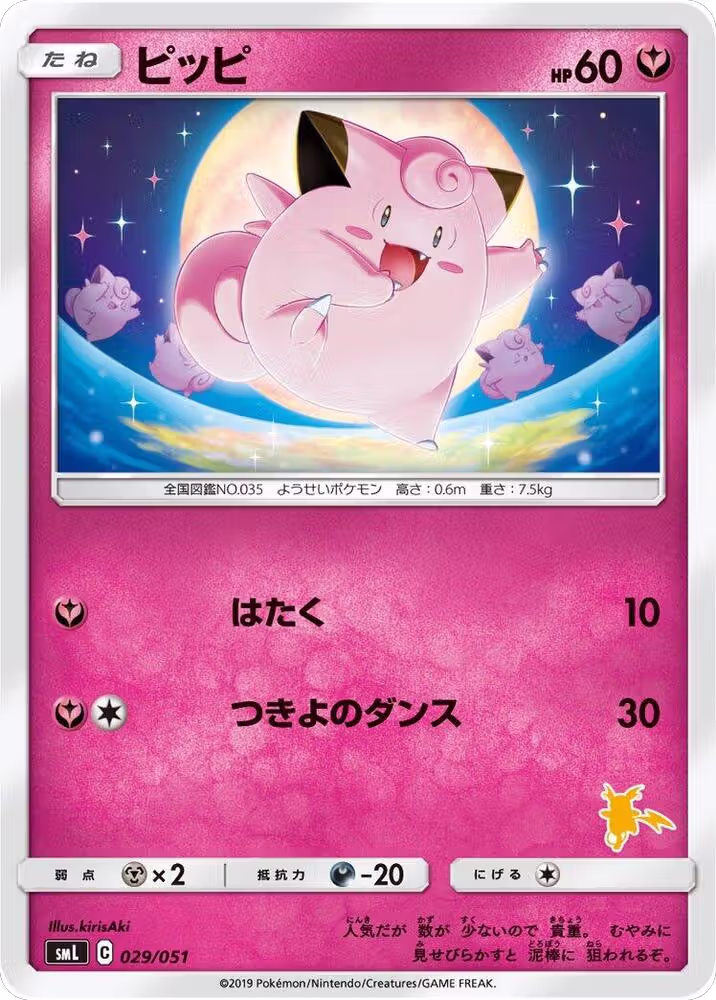 Clefairy