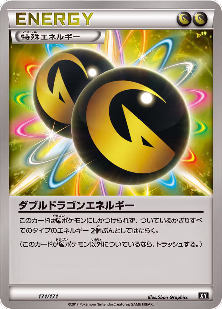 Double Dragon Energy (171/171), The Best of XY — Pokémon JP card price