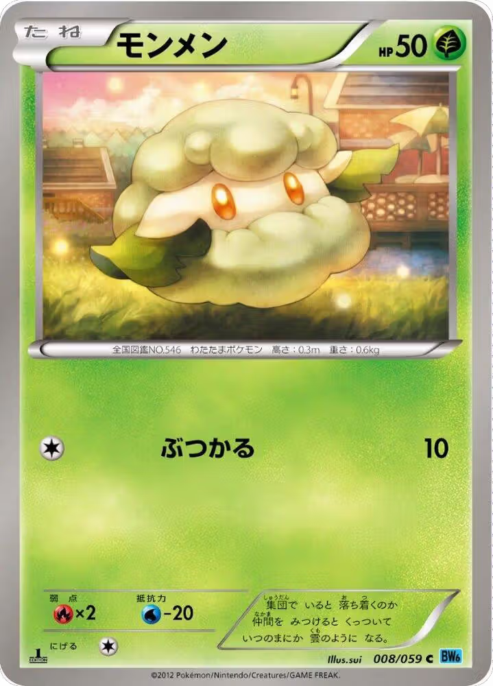 Cottonee (008/059), Freeze Bolt — Pokémon JP card price
