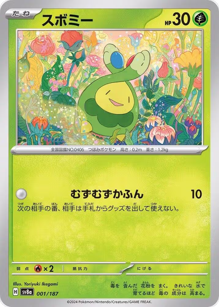 Budew (001/187), Terastal Fest ex — Pokémon JP card price