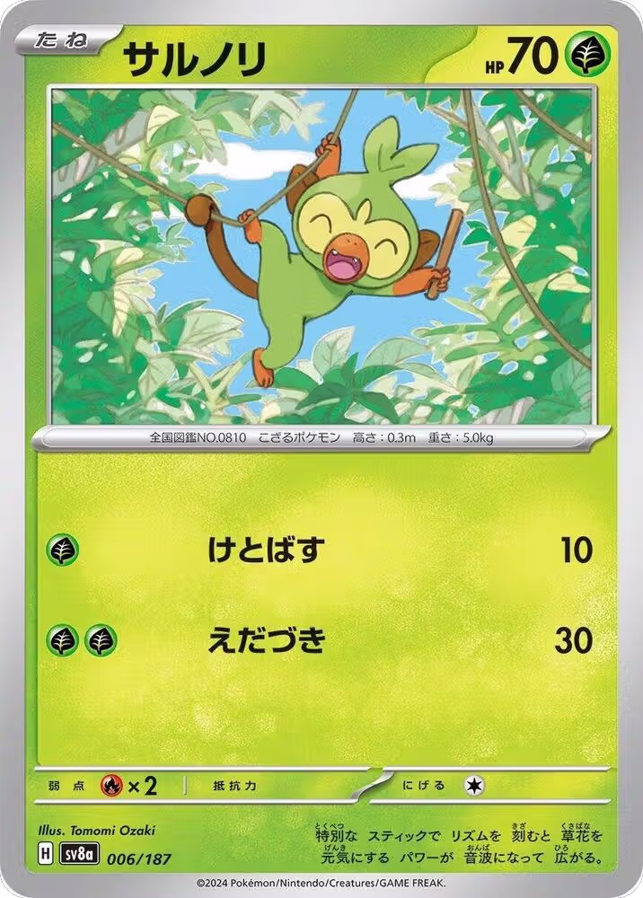 Grookey (006/187), Terastal Fest ex — Pokémon JP card price