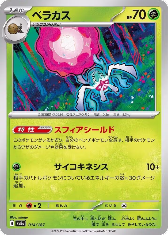 Rabsca (014/187), Terastal Fest ex — Pokémon JP card price