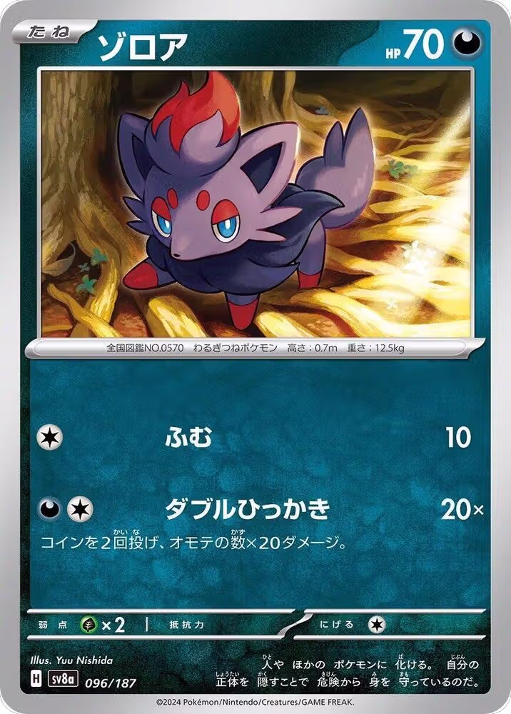 Zorua (096/187), Terastal Fest ex — Pokémon JP card price