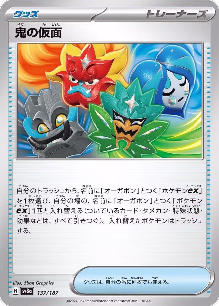Ogre's Mask (137/187), Terastal Fest ex — Pokémon JP card price
