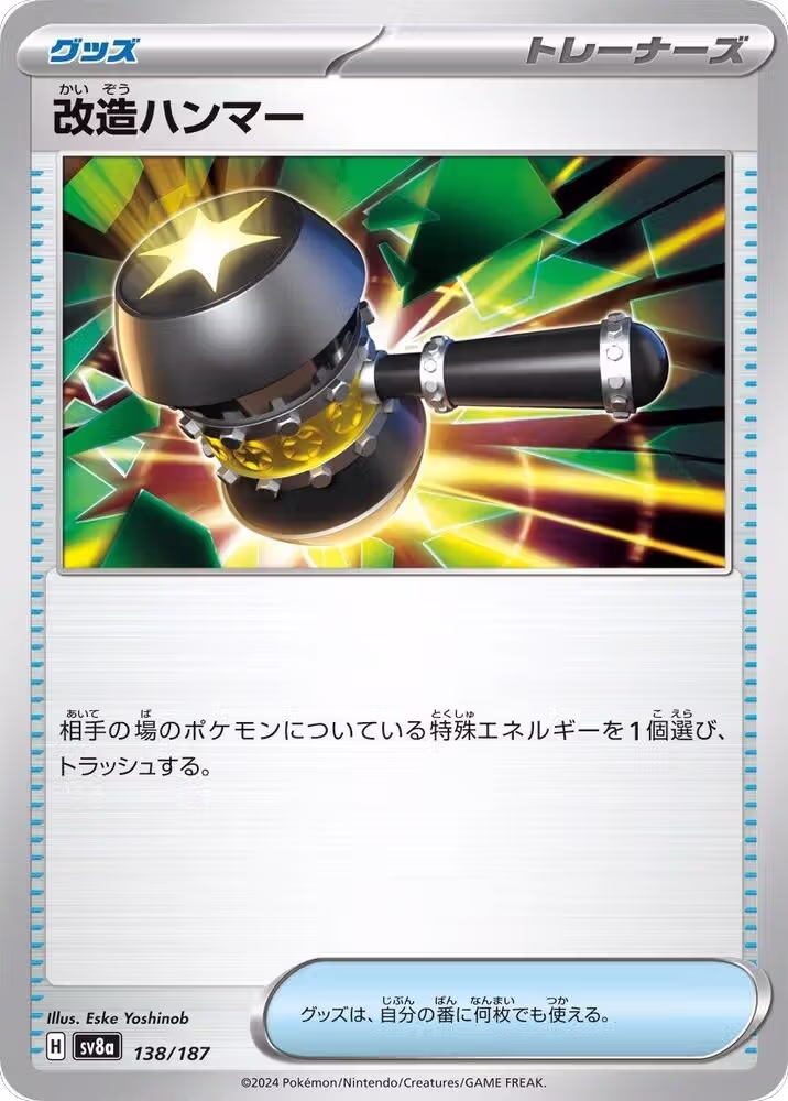 Enhanced Hammer (138/187), Terastal Fest ex — Pokémon JP card price