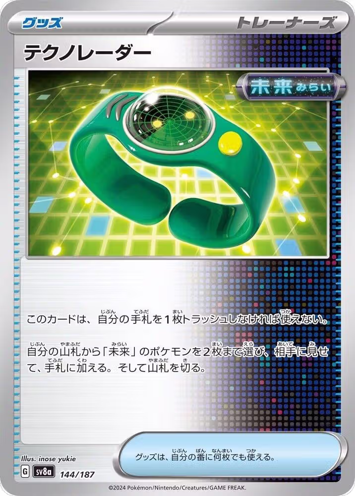 Techno Radar (144/187), Terastal Fest ex — Pokémon JP card price
