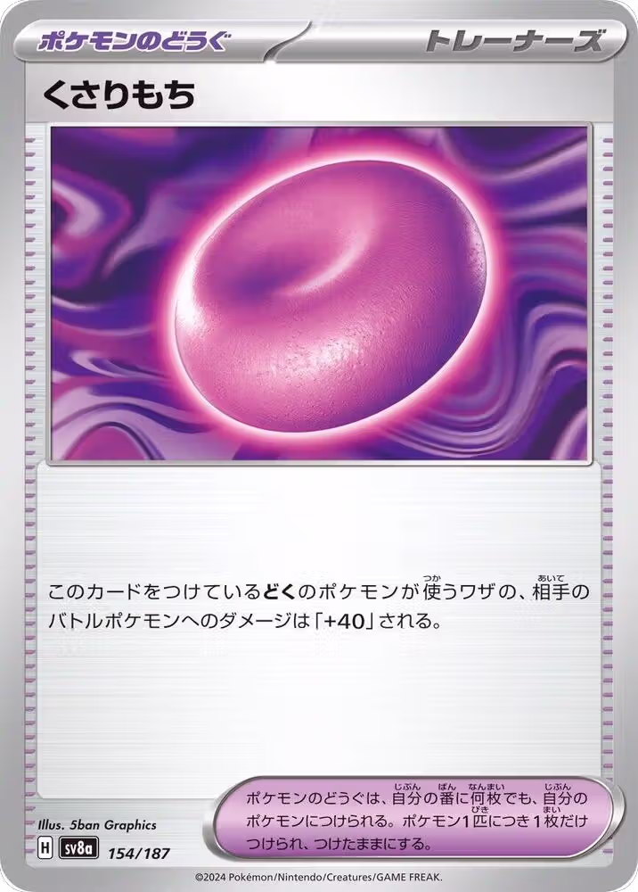 Binding Mochi (154/187), Terastal Fest ex — Pokémon JP card price