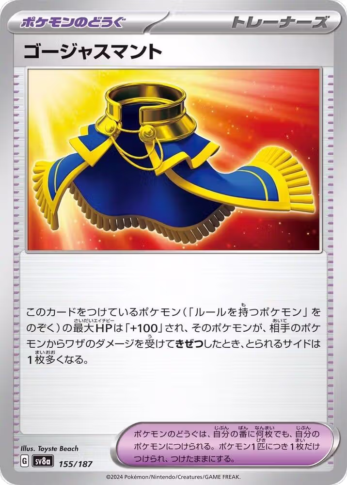 Luxurious Cape (155/187), Terastal Fest ex — Pokémon JP card price