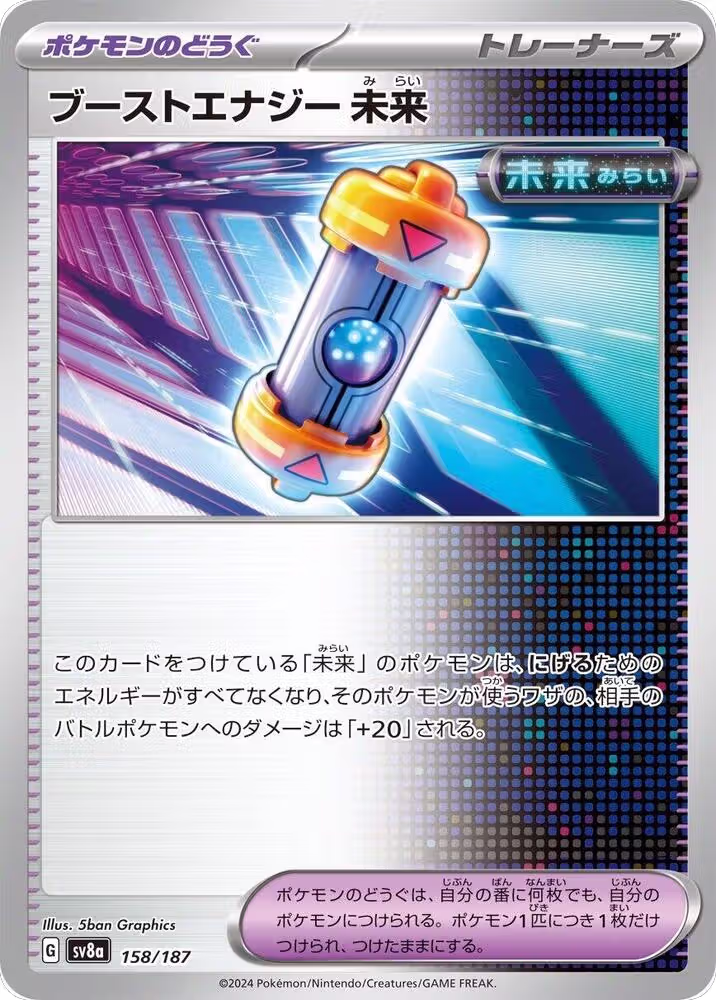 Future Booster Energy Capsule (158/187), Terastal Fest ex — Pokémon JP card price
