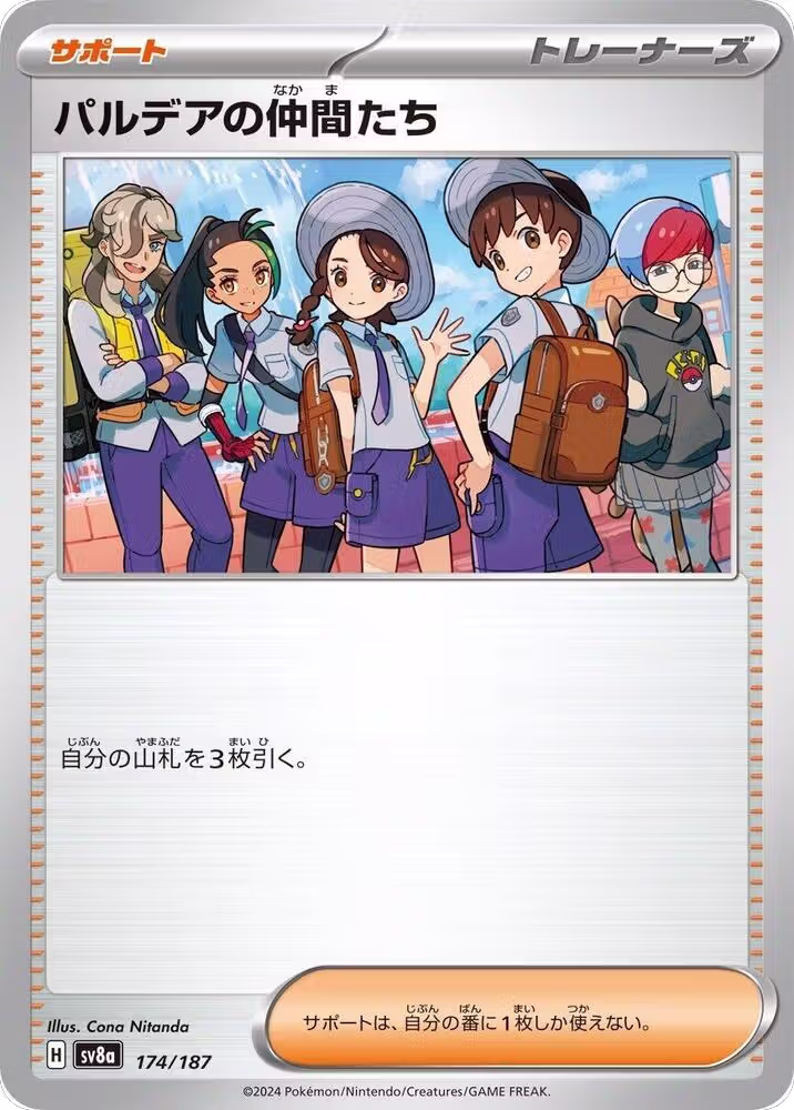 Friends in Paldea - 174/187 (174/187), Terastal Fest ex — Pokémon JP card price