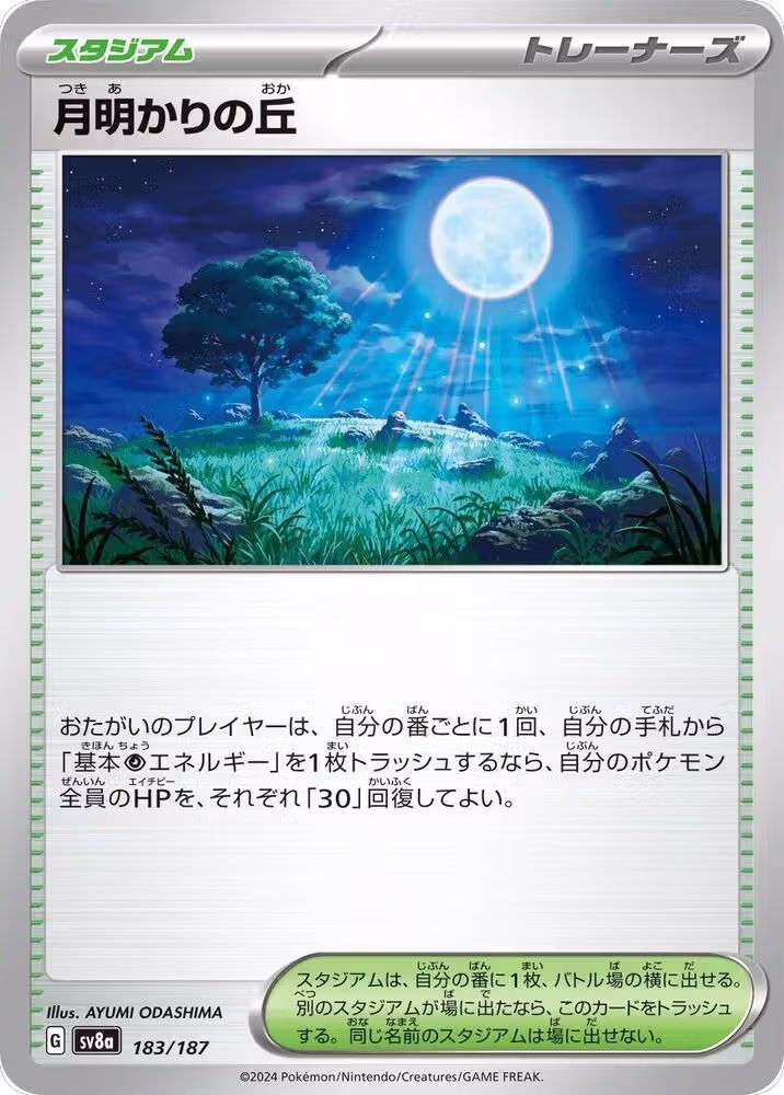 Moonlit Hill (183/187), Terastal Fest ex — Pokémon JP card price