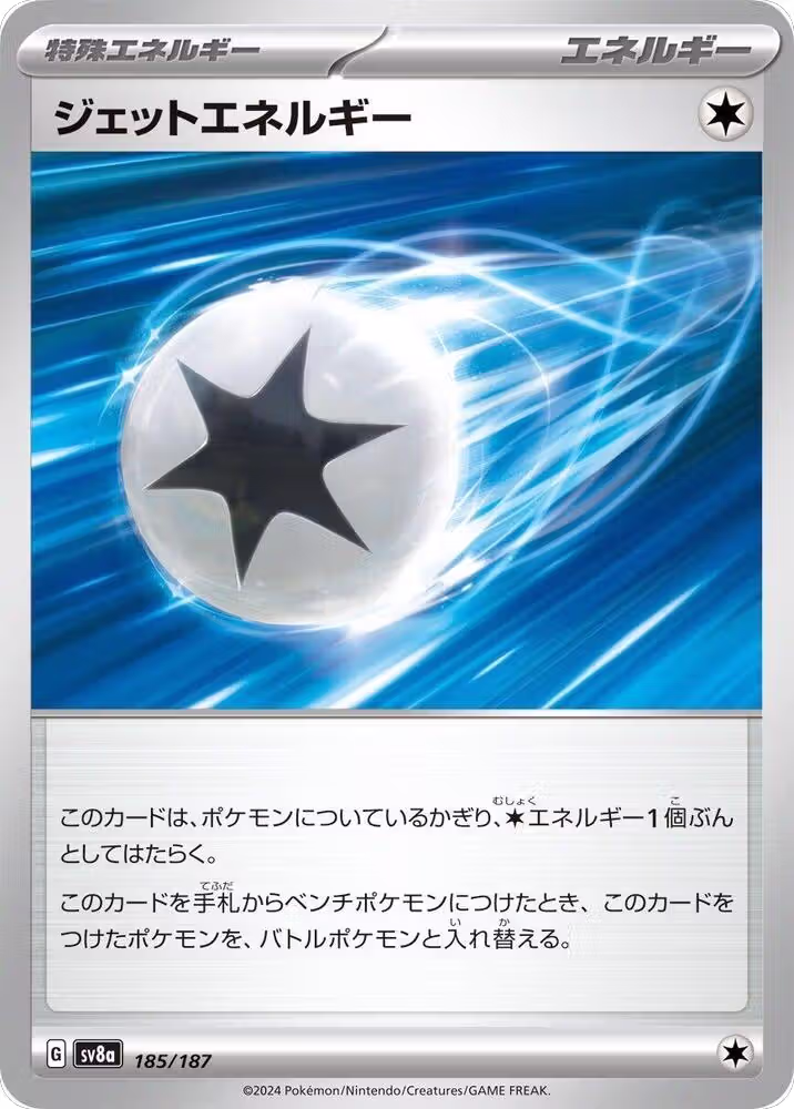 Jet Energy (185/187), Terastal Fest ex — Pokémon JP card price