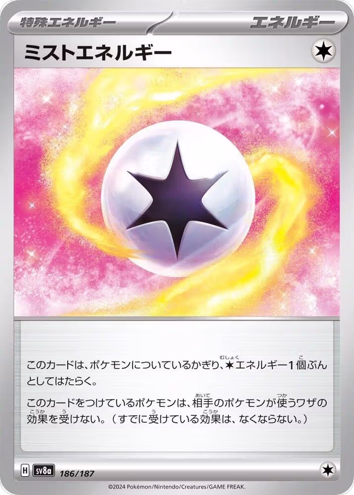 Mist Energy (186/187), Terastal Fest ex — Pokémon JP card price