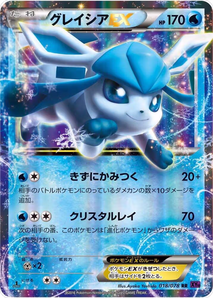 Glaceon EX - 018/078 (018/078), Awakening Psychic King — Pokémon JP card price
