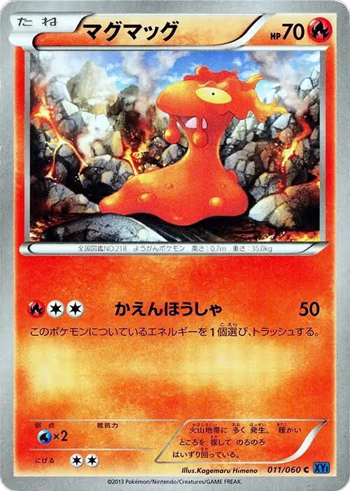 Slugma (011/060), XY-Bx: Collection X — Pokémon JP card price