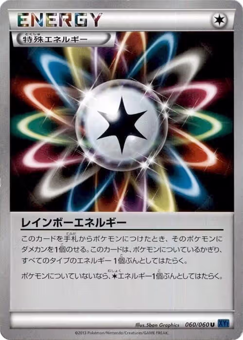 Rainbow Energy (060/060), XY-Bx: Collection X — Pokémon JP card price