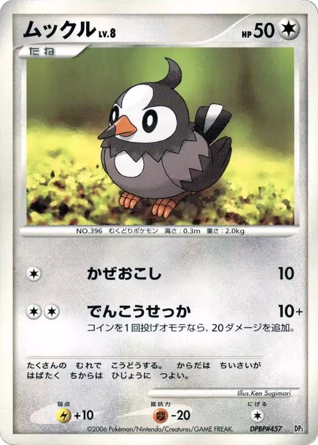 Starly, Space-Time Creation — Pokémon JP card price