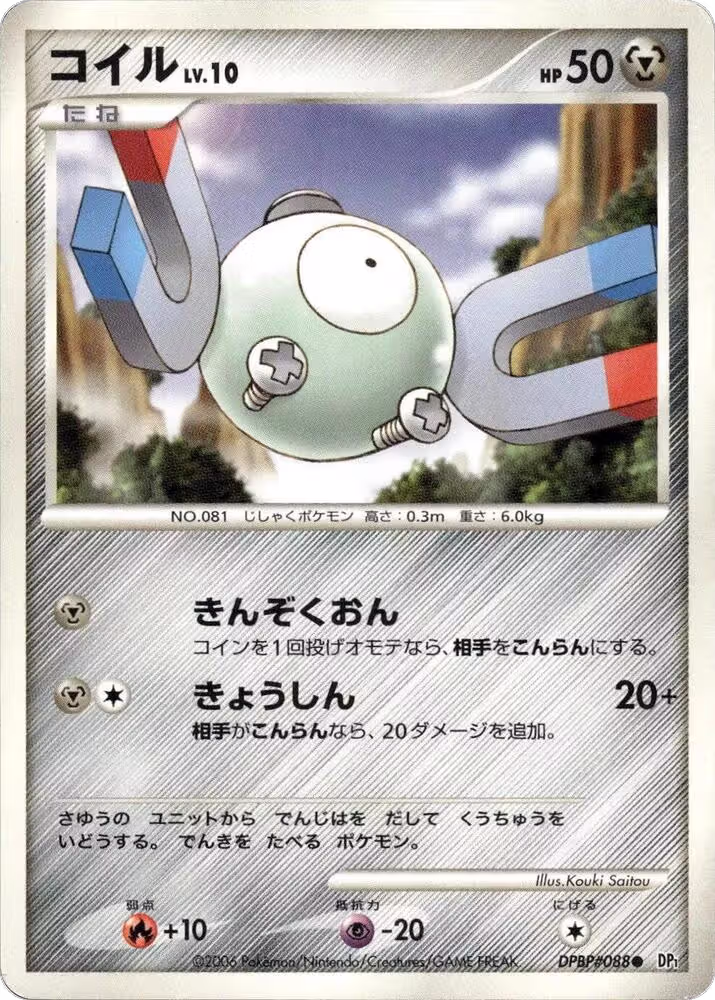 Magnemite, Space-Time Creation — Pokémon JP card price