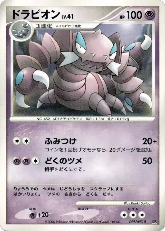 Drapion, Space-Time Creation — Pokémon JP card price