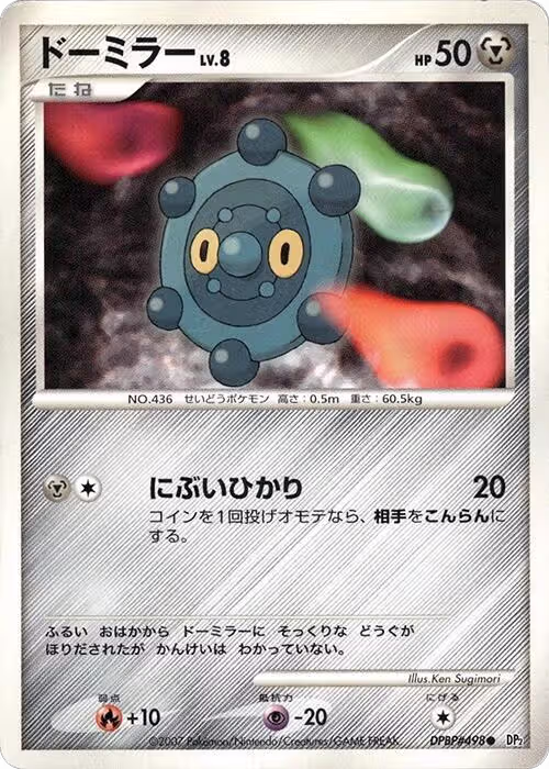 Bronzor, Secret of the Lakes — Pokémon JP card price