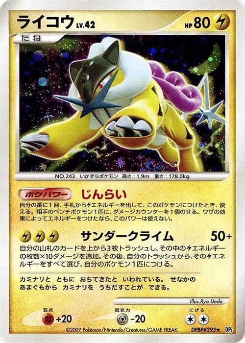 Raikou, Shining Darkness — Pokémon JP card price