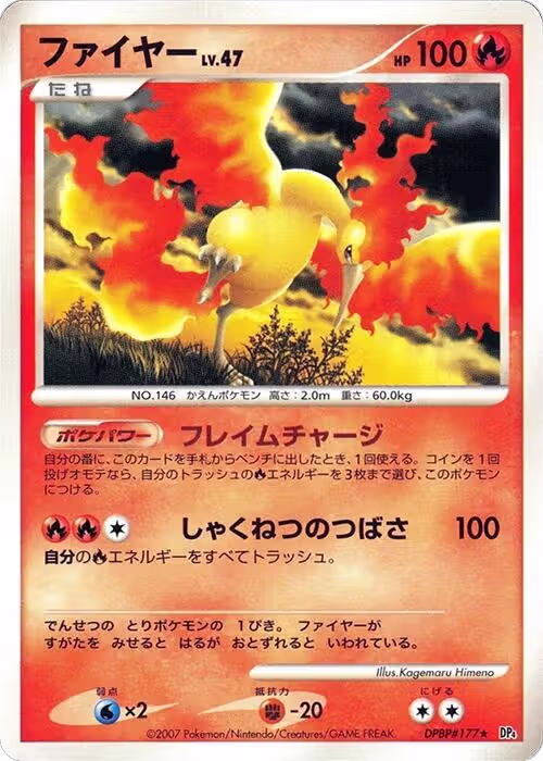 Moltres, Dawn Dash — Pokémon JP card price