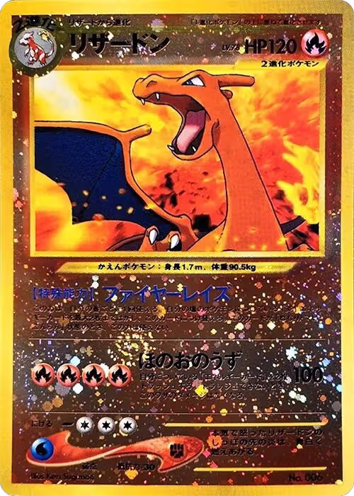 Charizard, Neo Premium File 2 — Pokémon JP card price