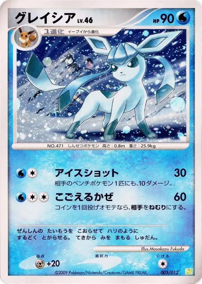 Glaceon (005/012), PtS: Shaymin LV.X Collection Pack — Pokémon JP card price