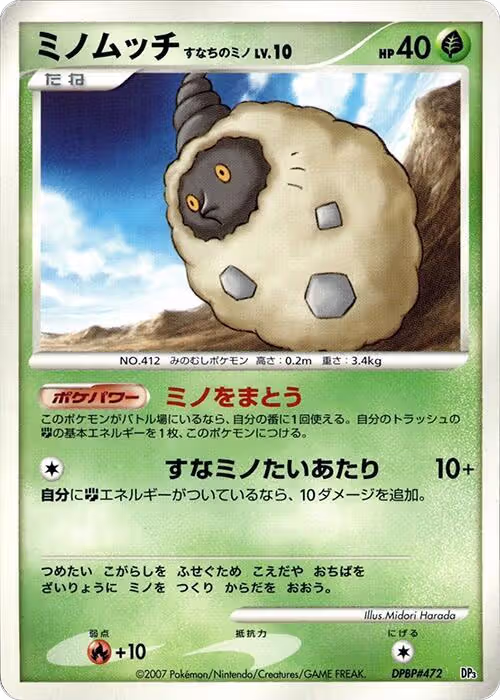 Burmy, Palkia LV.X Constructed Standard Deck — Pokémon JP card price