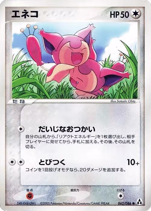Skitty (062/086), Mirage Forest — Pokémon JP card price