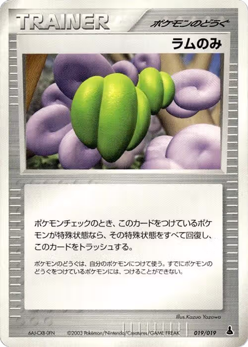 Lum Berry (019/019), Mudkip Constructed Starter Deck — Pokémon JP card price