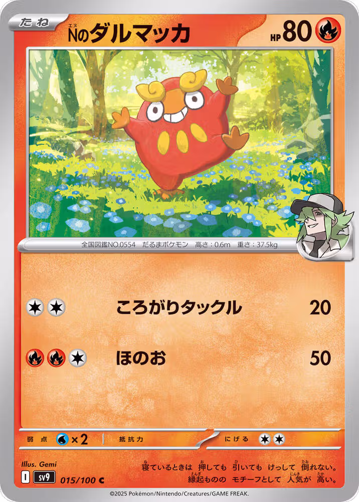 N's Darumaka (015/100), Battle Partners — Pokémon JP card price