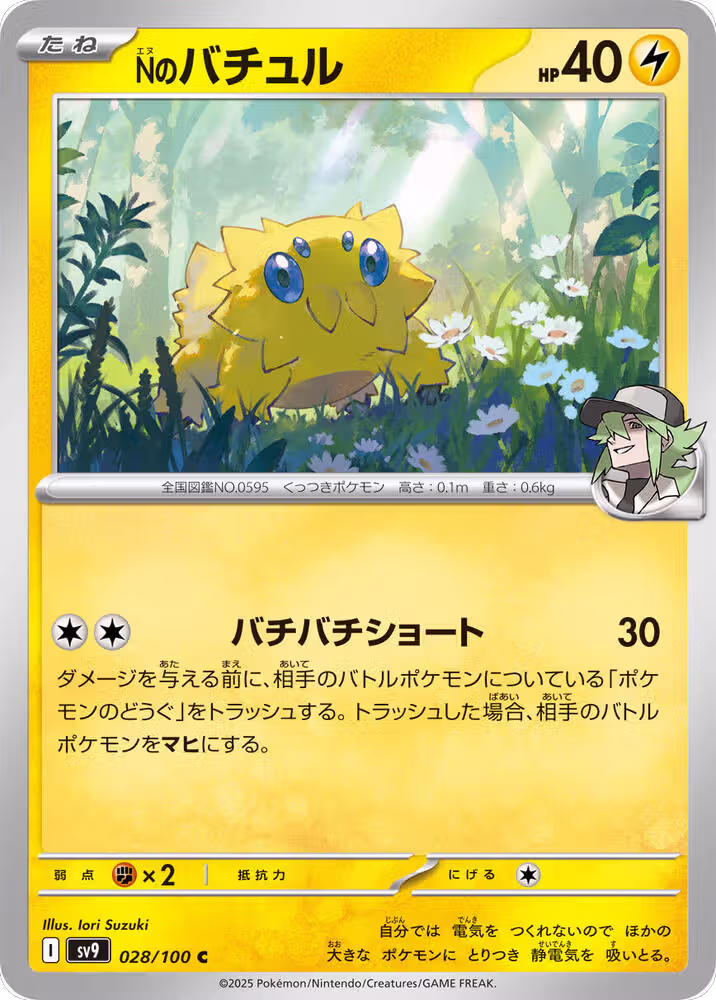 N's Joltik (028/100), Battle Partners — Pokémon JP card price