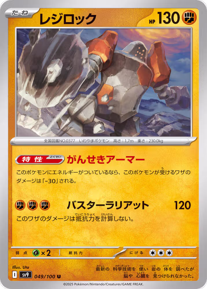 Regirock (049/100), Battle Partners — Pokémon JP card price