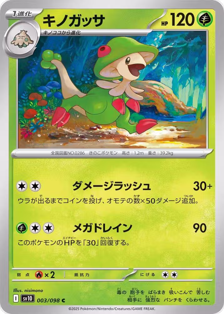 Breloom (003/098), The Glory of Team Rocket — Pokémon JP card price