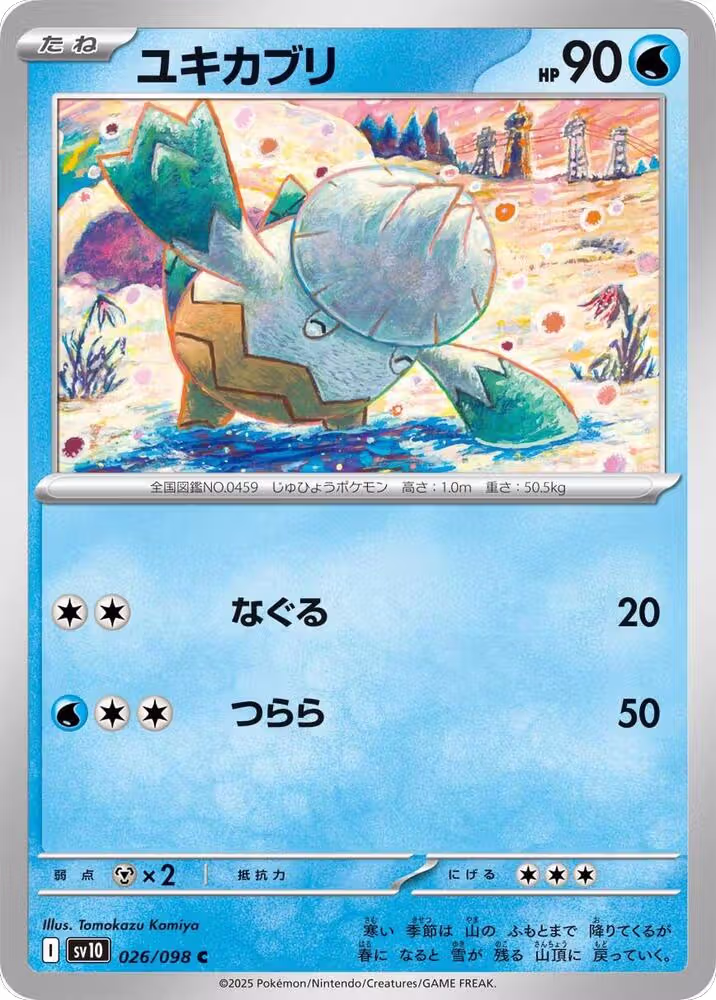 Snover (026/098), The Glory of Team Rocket — Pokémon JP card price