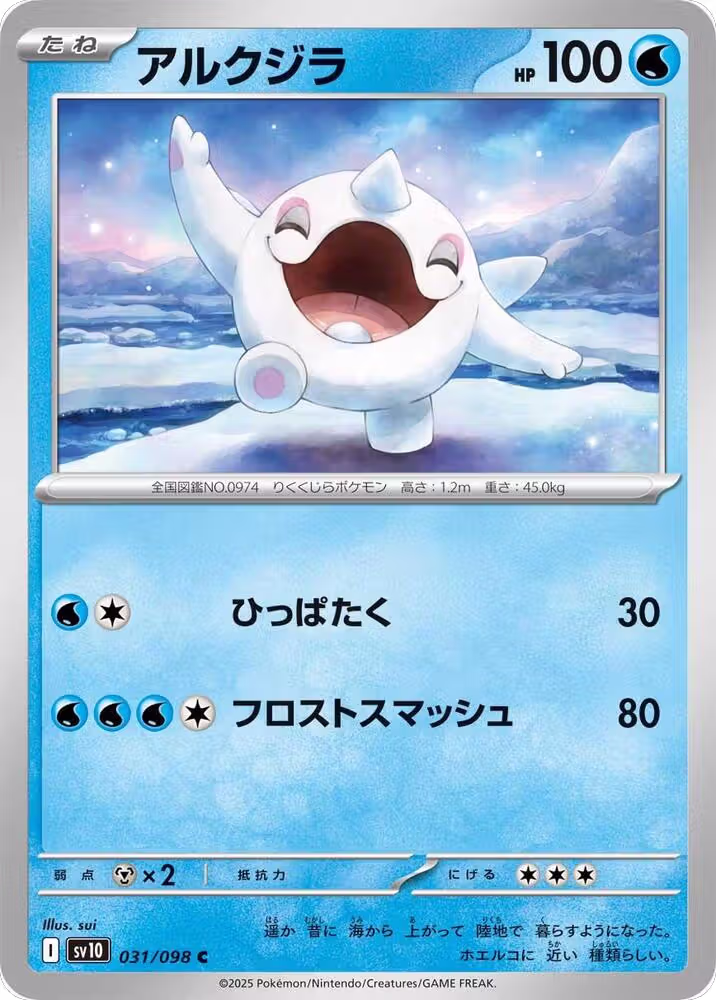 Cetoddle (031/098), The Glory of Team Rocket — Pokémon JP card price
