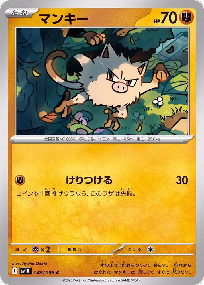 Mankey (045/098), The Glory of Team Rocket — Pokémon JP card price