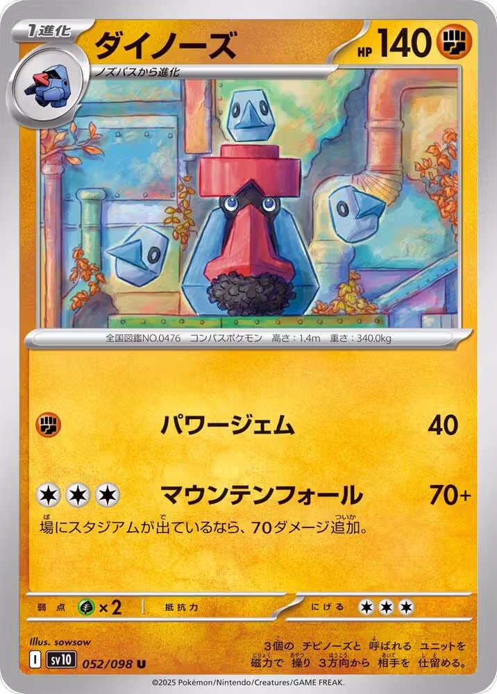 Probopass (052/098), The Glory of Team Rocket — Pokémon JP card price